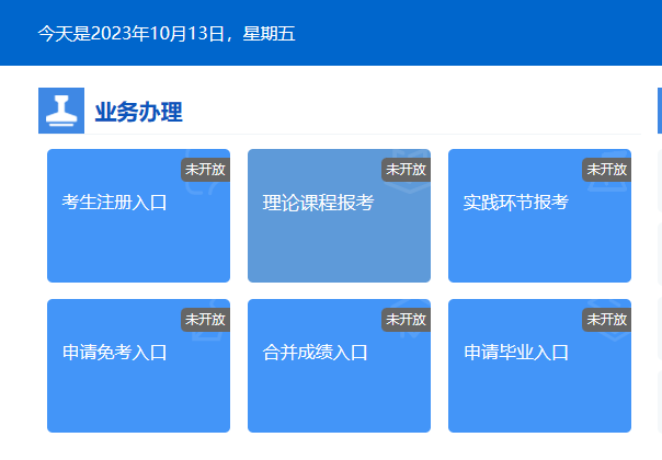 河北省2024年10月自考準考證打印時間：10月18日17:00起