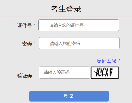 2023年山西成考成績查詢時間：11月21日起