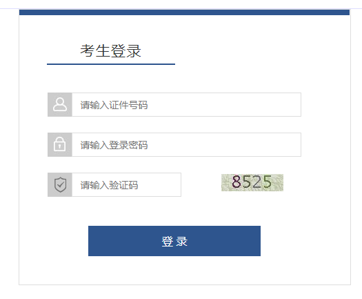 2023年甘肅省成人高考錄取查詢時間：12月8日18:00起