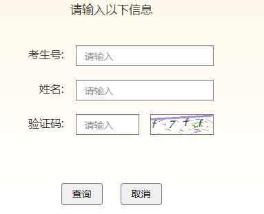 2023年吉林成人高考成績查詢時(shí)間：11月23日起