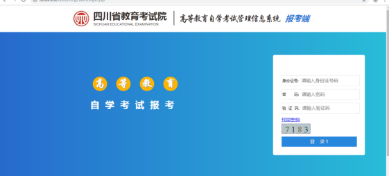 2024年四川省自考注冊(cè)報(bào)考流程是怎樣的？?jī)?nèi)附詳細(xì)流程