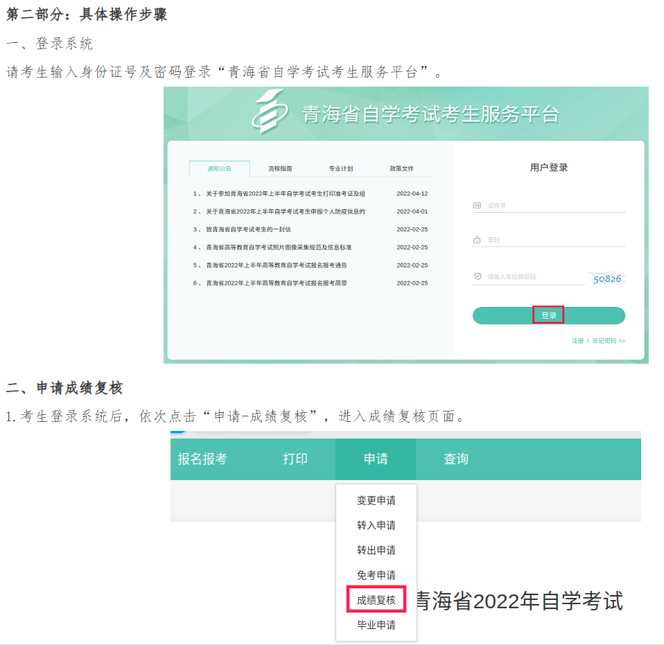 2023年10月青海省自考成績(jī)查詢時(shí)間：11月13日9時(shí)起