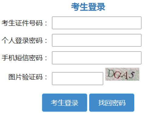 2023年山東省成人高考征集志愿填報(bào)時(shí)間：預(yù)計(jì)12月中旬