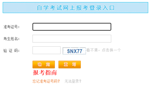 2024年4月江西省自考報(bào)名官網(wǎng)