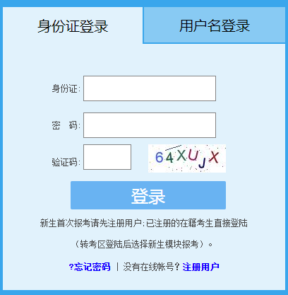 2023年10月福建自考報(bào)名官網(wǎng)