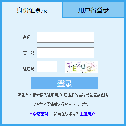 2024年4月山東省自考成績查詢時間：5月10日12：00起