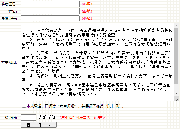 2023年4月吉林省白城市自考準考證打印時間為：4月8日起