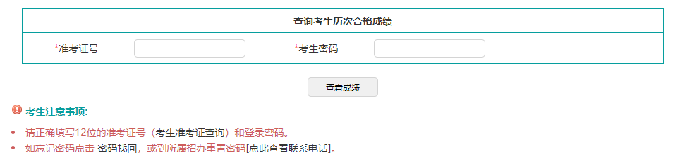 2023年4月遼寧省鐵嶺市自考成績查詢時間：5月25日起