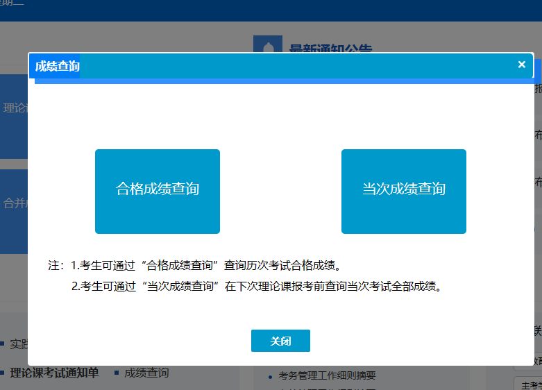 2023年4月河北省保定市自考成績查詢時間：5月10日17：00起