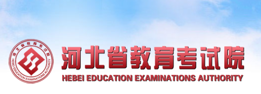 2023年河北省成人高考報名條件