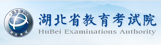 2023年湖北省成人高考報名條件