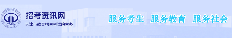 2023年天津市成人高考報名條件