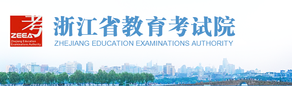 2023年浙江成人高考報(bào)名費(fèi)用