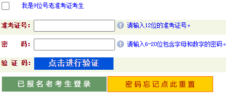 河南省商丘市2024年上半年自考報(bào)名入口