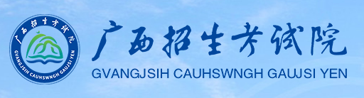 廣西2023年成人高考報名條件有什么？