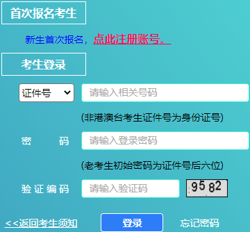 2023年10月上海市自考報名入口