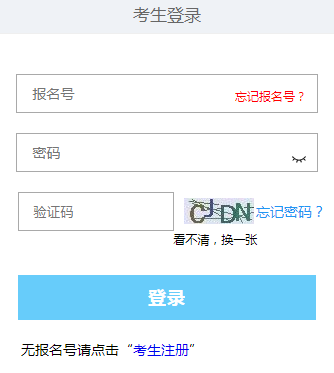 2023年西藏成考報名時間：9月1日至9月12日