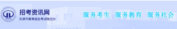 2023年天津薊州區(qū)成人高考報考時間：8月25日9:00至8月28日24:00