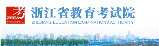 2023年浙江省舟山市成人高考報(bào)考時(shí)間：9月5日8:30至9月15日17:00