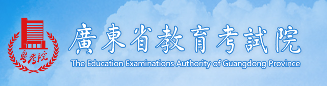 2023年廣東省成人高考報考入口