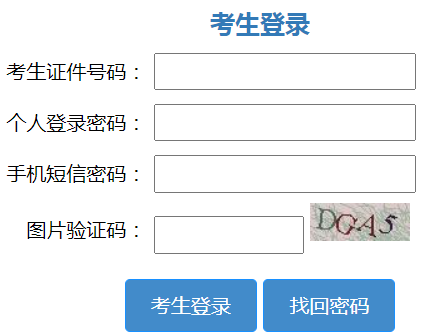 2023年山東省成人高考報(bào)名入口已開(kāi)通