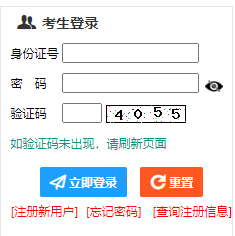 2023年新疆成人高考報名時間：9月5日12時至12日24時