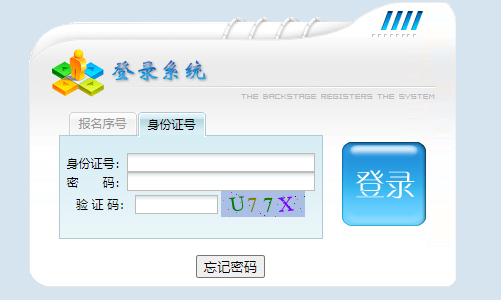 2023年江西省成人高考報(bào)名入口已開通