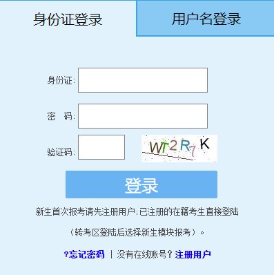 福建省2024年10月自考準(zhǔn)考證打印時(shí)間：10月16日起（參考2023年）