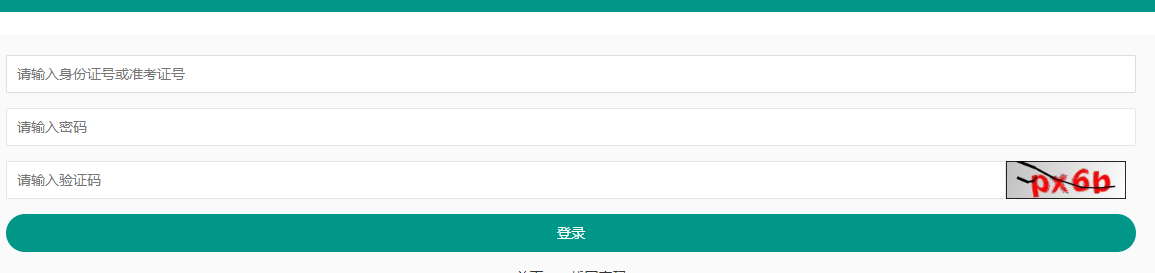 重慶市2024年下半年自考準(zhǔn)考證打印時間：10月21日起