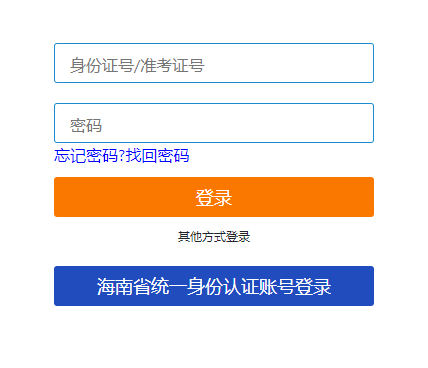 海南省2024年10月自考準(zhǔn)考證打印時(shí)間：10月21日起