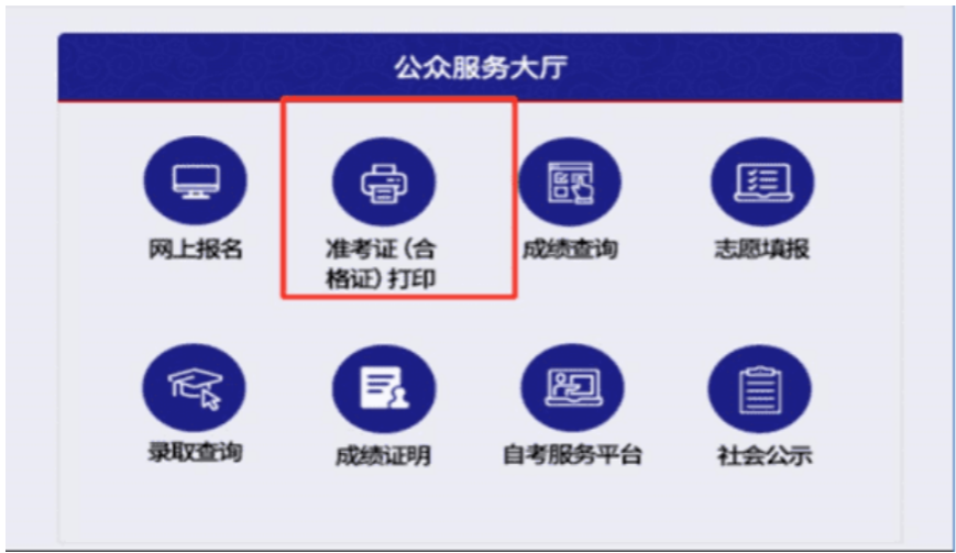 天津市2024年成人高考準考證10月10日16:00起可打印