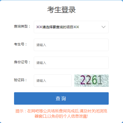 2024年甘肅省成考成績(jī)查詢(xún)時(shí)間為：11月30日14:00起（參考2023年）