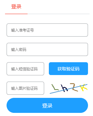 山東省2024年10月自考成績查詢時間：11月18日12：00起