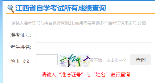 江西省2024年10月自考成績查詢時間：11月25日起