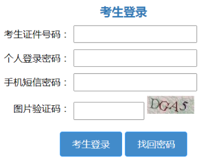 2024年山東省成人高考征集志愿填報時間：12月16日9:00至17:00起