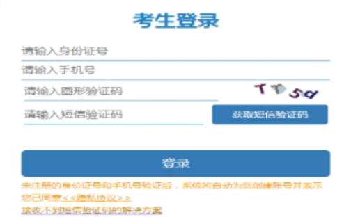 2024年安徽省成人高考錄取查詢時(shí)間為：12月24日起