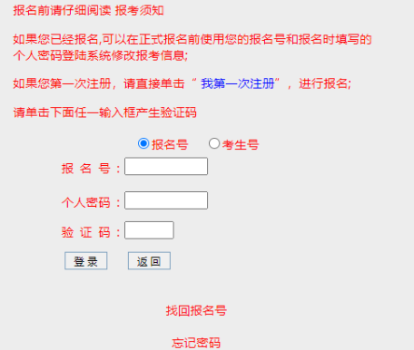 2024年廣東省成人高考征集志愿填報時間為：12月15日至16日