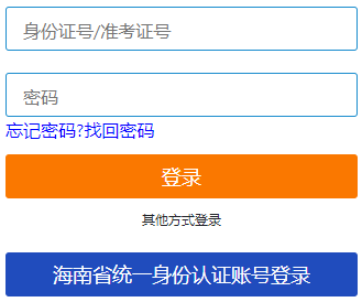 2025年4月?海南省自考報(bào)名費(fèi)用