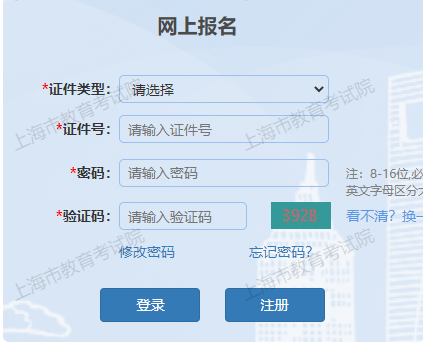 2024年10月上海市成人高考現(xiàn)場確認(rèn)時(shí)間：9月3日9:00至9月9日16:30