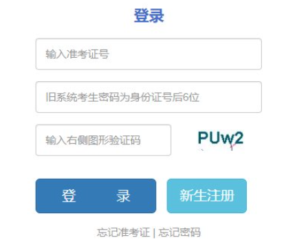 2024年10月云南省成人高考第一次志愿填報(bào)時間為：9月4至9月13日17:00