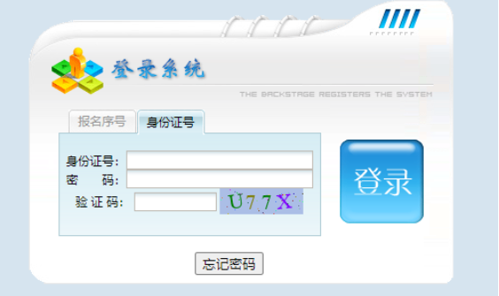 2024年10月江西省成人高考報(bào)名入口已開通