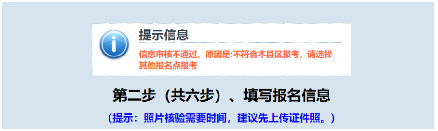 2024年江西省成人高考網(wǎng)上報名流程演示