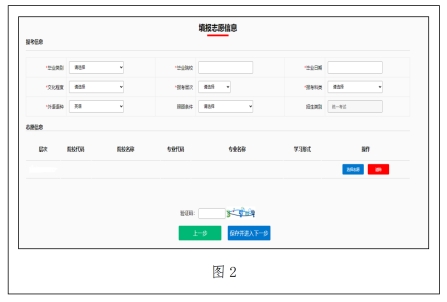 2024年河北省成人高考專升本層次學(xué)歷校驗操作指南