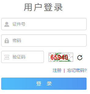 2024年10月青海省成人高考準考證打印時間：10月14日15:00至10月20日15:00