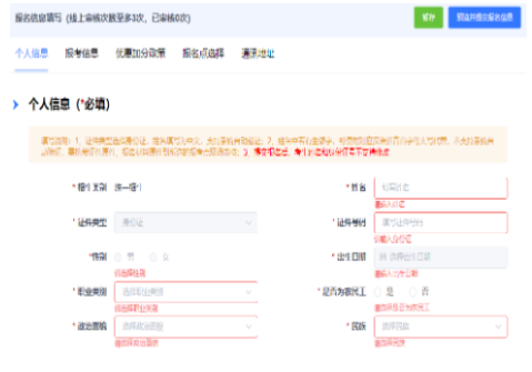 2024年10月浙江省成人高考現(xiàn)場確認時間：9月3日8:30至9月13日17:00