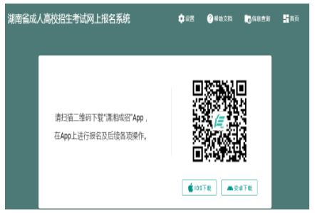 2024年10月湖南省成人高考準(zhǔn)考證打印時(shí)間：10月16日起（參考2023年）