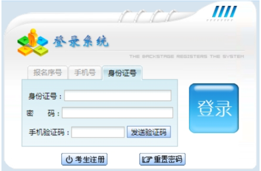 2024年10月貴州省成人高考現(xiàn)場確認(rèn)時間：9月5日9:00至9月9日17:00