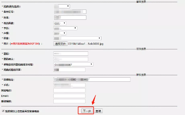 新疆2022年自考本科報(bào)名詳細(xì)流程-3