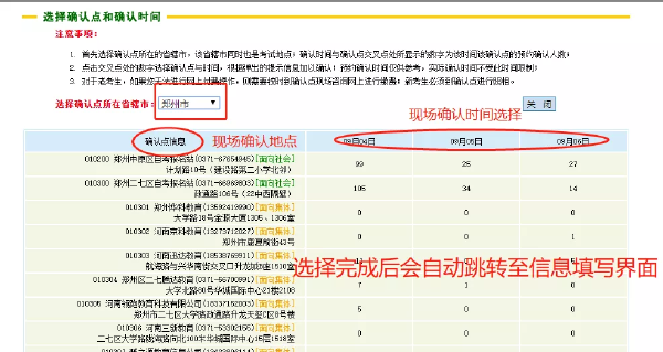 河南2022年自考本科報名詳細流程-2