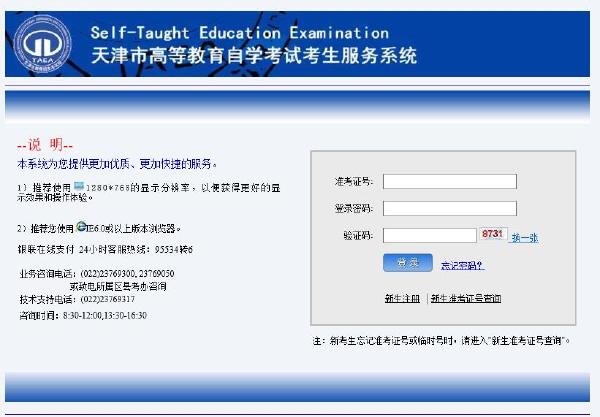 2022年10月天津自考專升本報(bào)名時(shí)間：-1